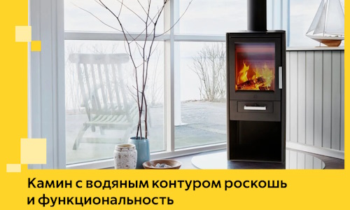 Камин с водяным контуром роскошь и функциональность в Курганинске